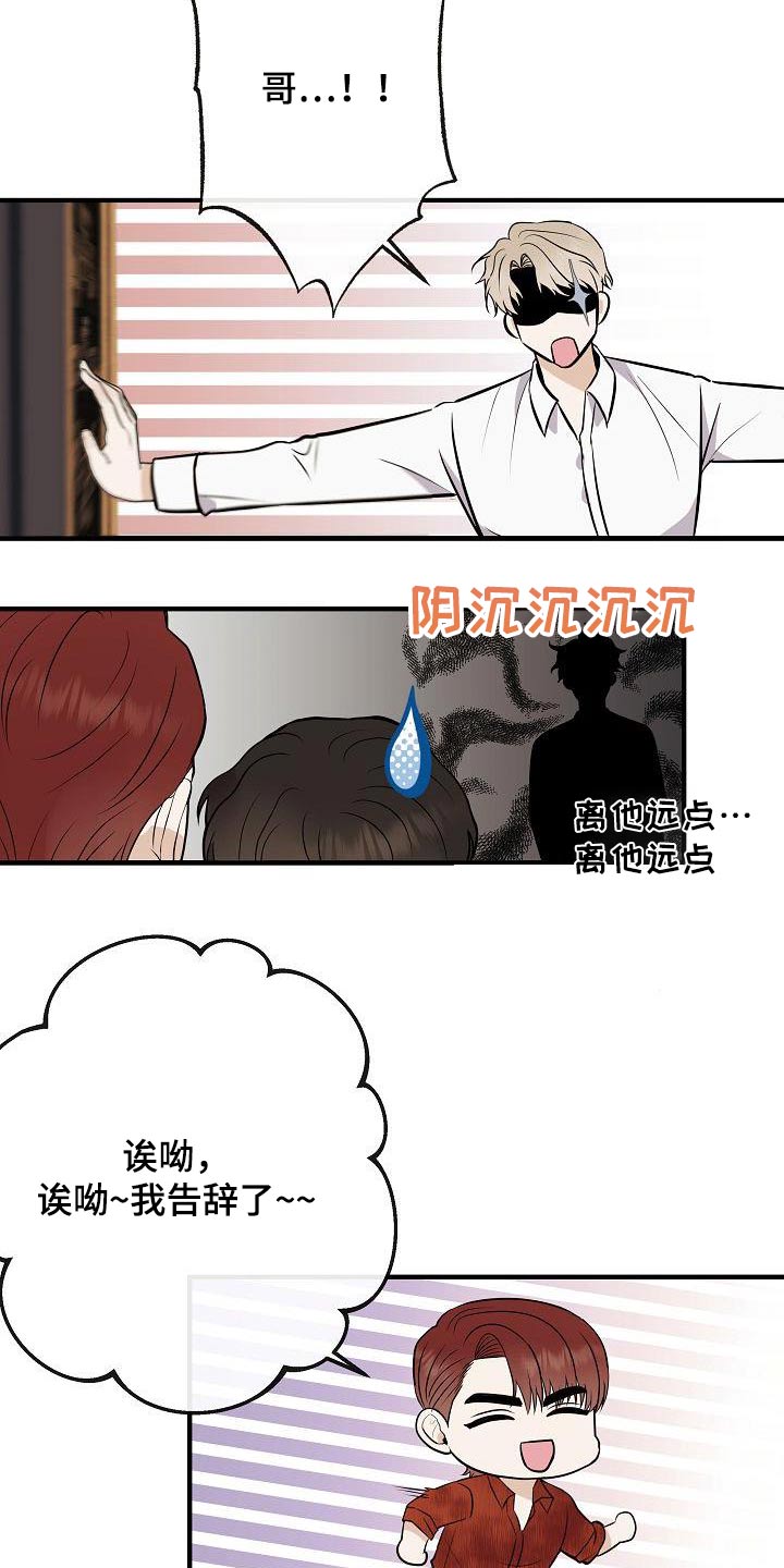 第105章：【第二季】很帅13