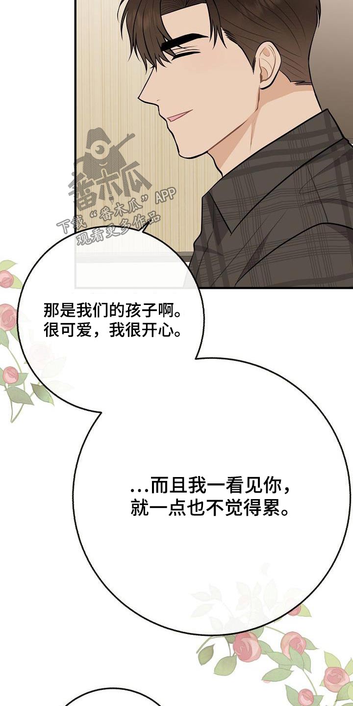 第112章：【第二季】幸福下去19