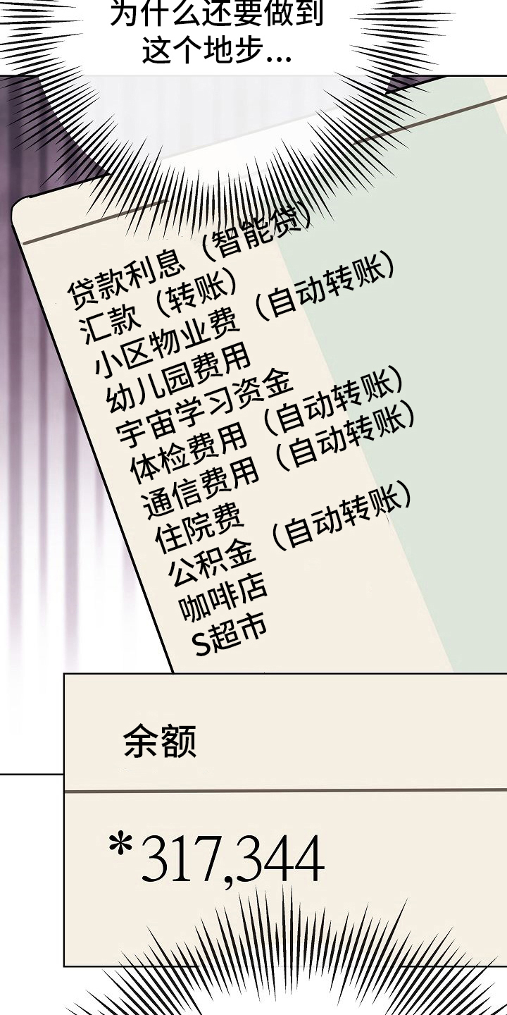 第44章：挡箭牌14