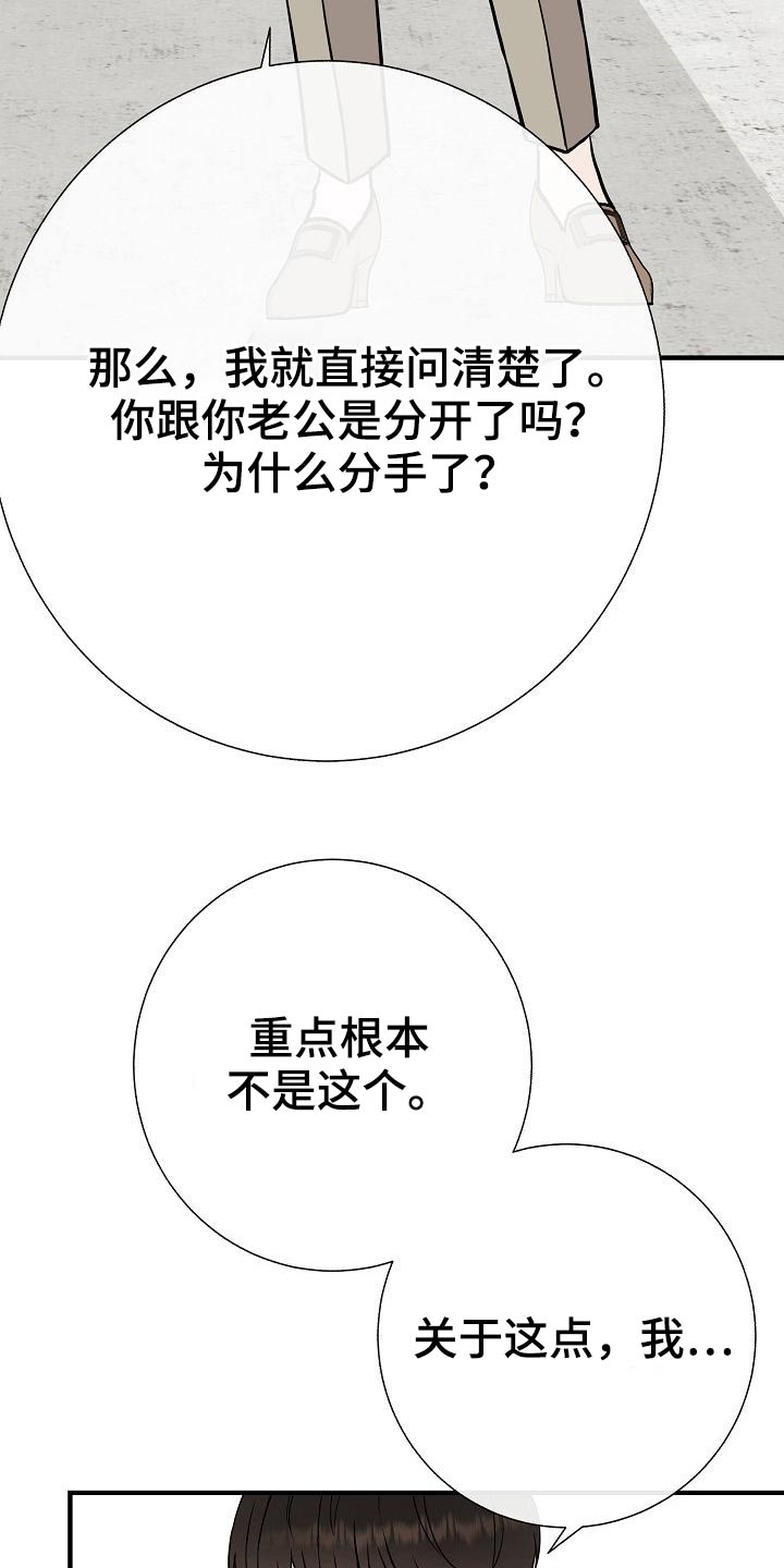 第76章：【第一季完结】戴上3