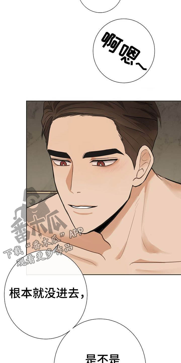 第23章：自制力11