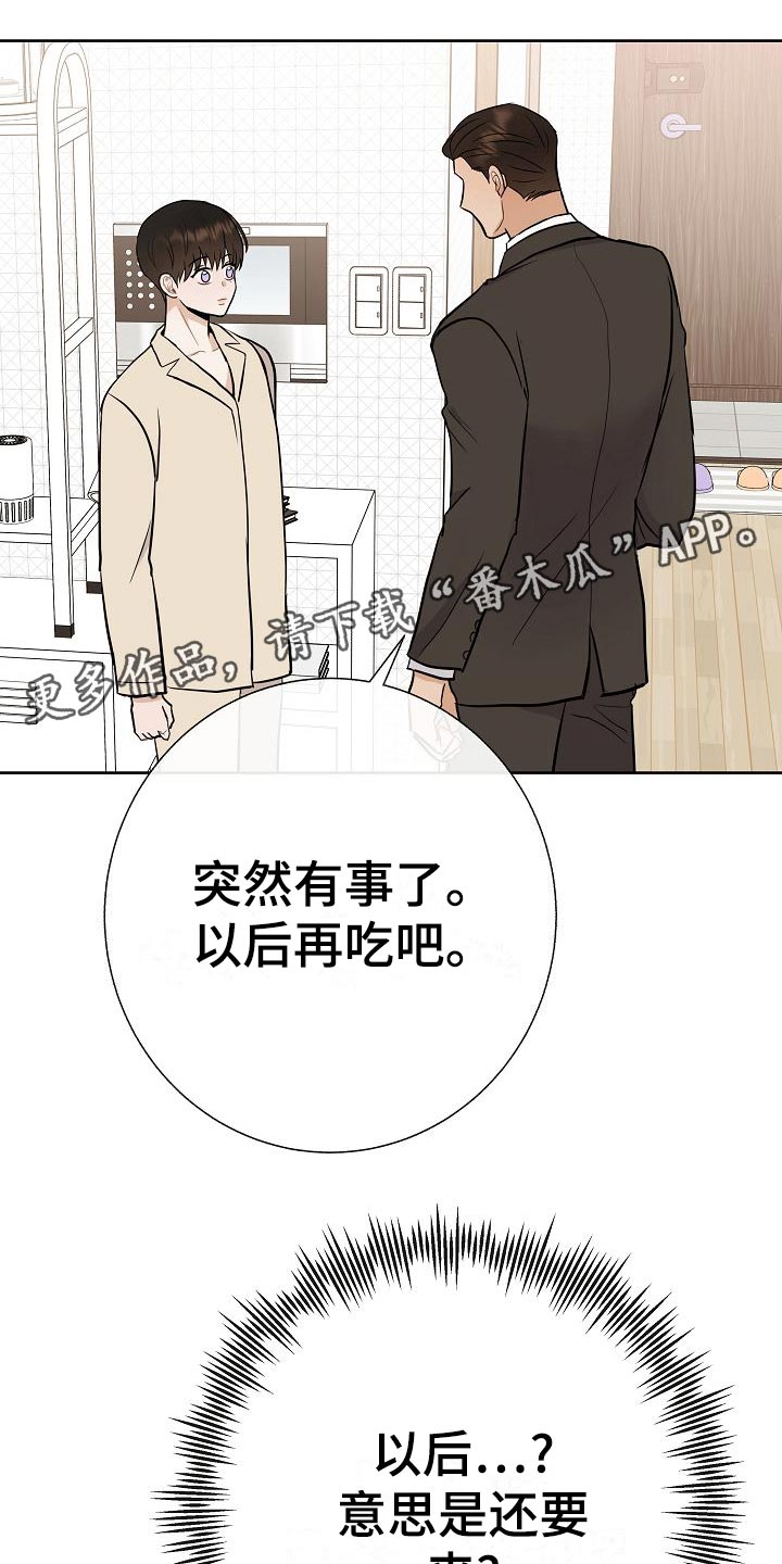 第60章：下次再来0