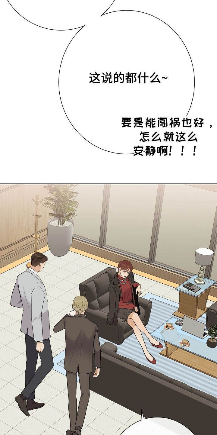 第27章：催婚28
