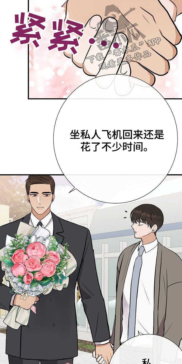第76章：【第一季完结】戴上7
