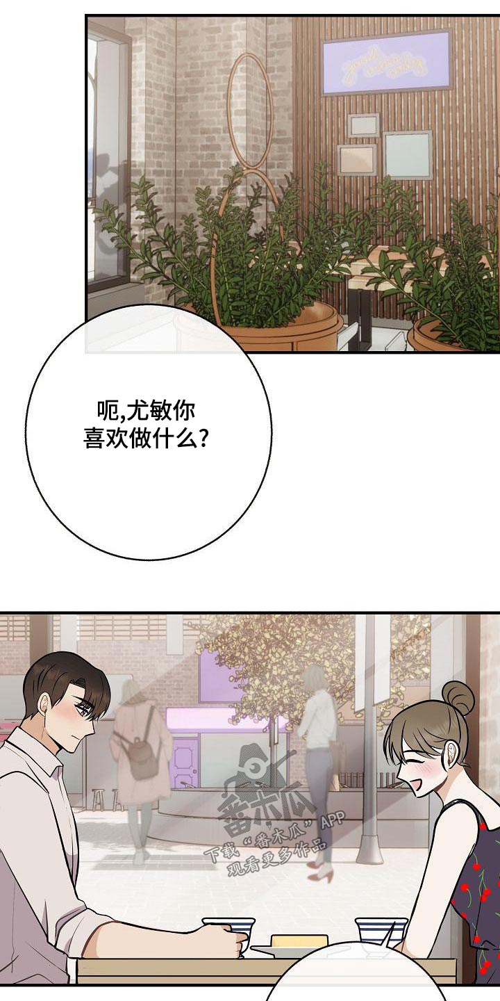 第87章：【第二季】只是喜欢0
