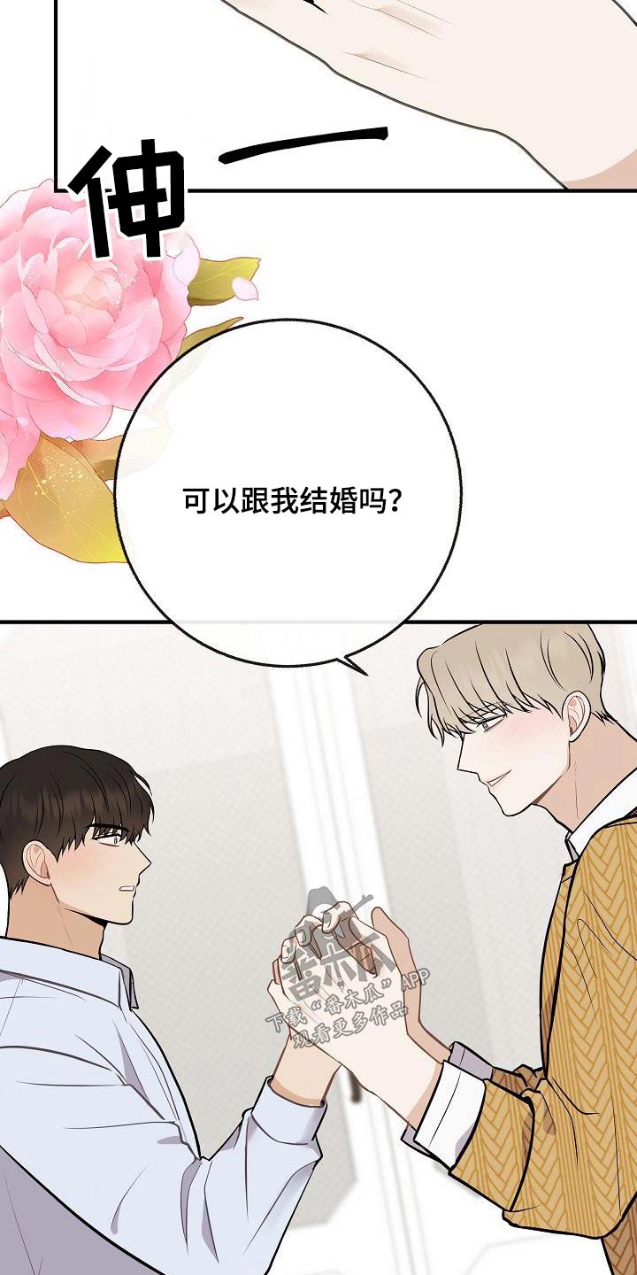 第109章：【第二季】跟你在一起5