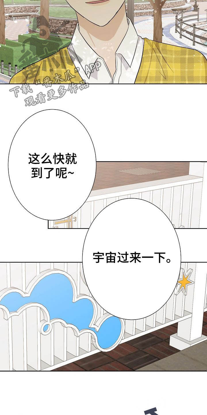 第25章：嚼舌根7