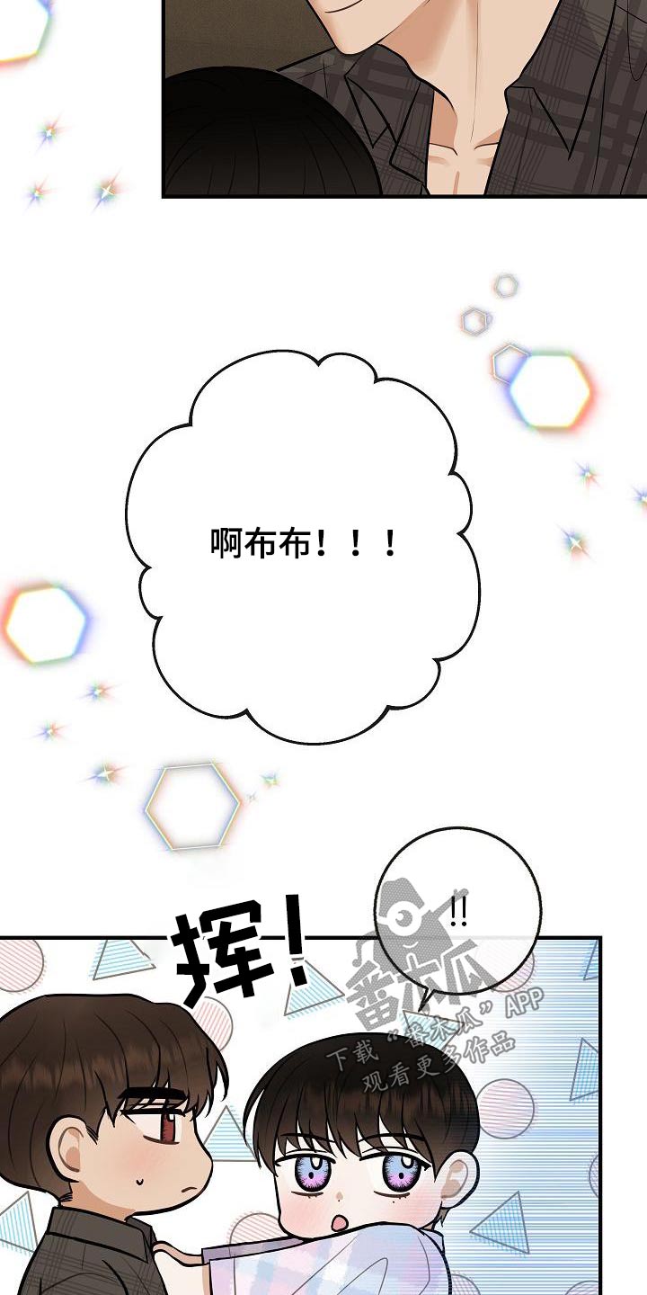 第112章：【第二季】幸福下去6