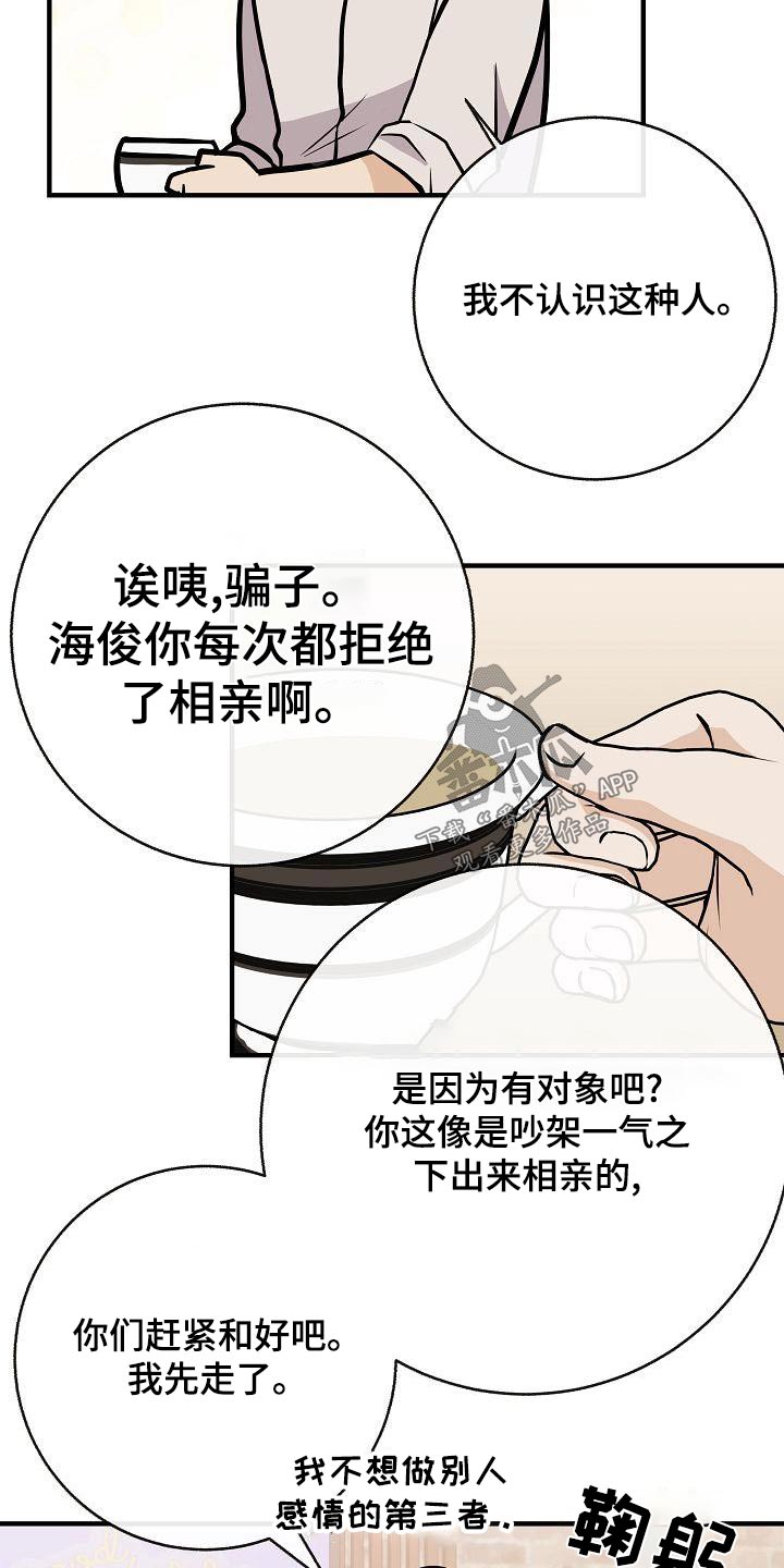 第87章：【第二季】只是喜欢6