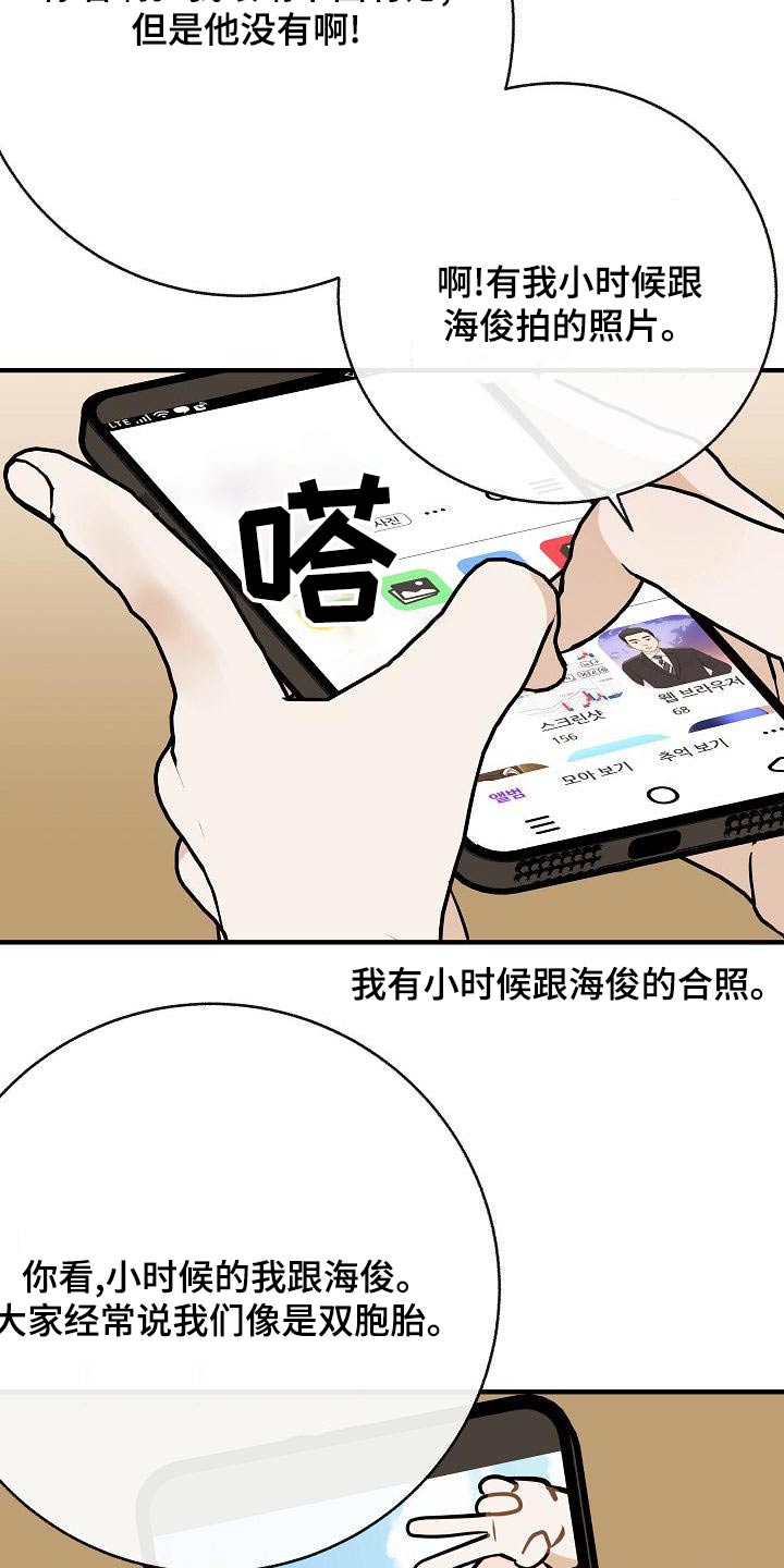 第84章：【第二季】照片14