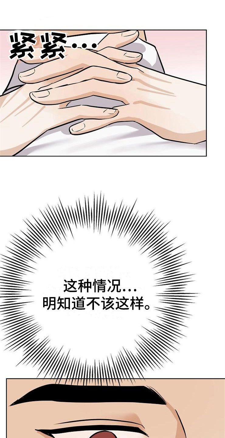 第22章：动摇25