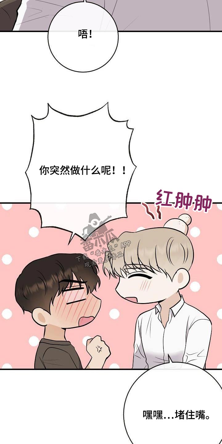 第103章：【第二季】心急12