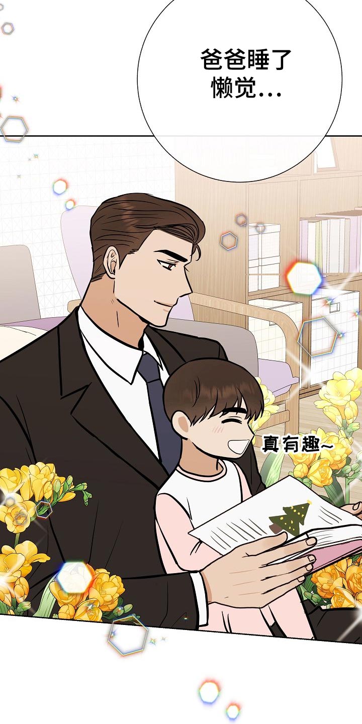 第58章：睡懒觉23