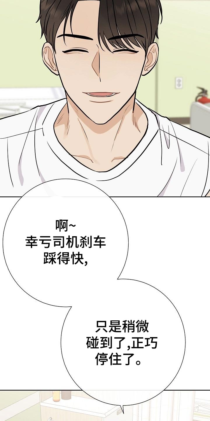 第51章：出车祸10