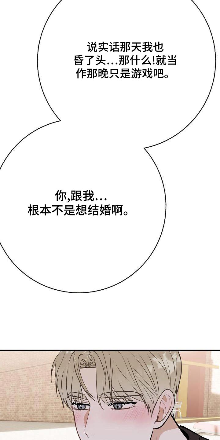 第87章：【第二季】只是喜欢14