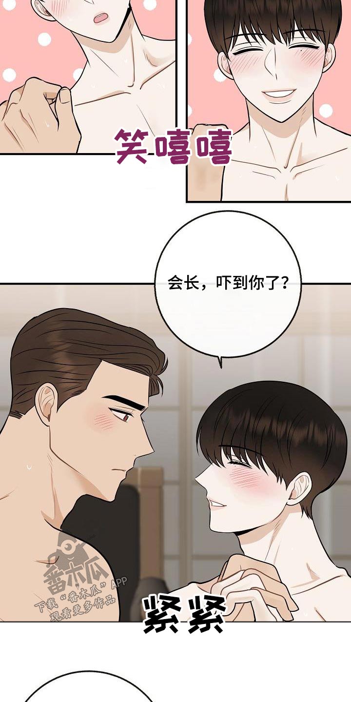 第110章：【第二季】知道了16
