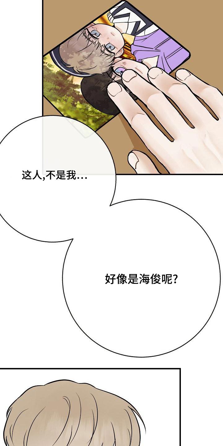 第84章：【第二季】照片12