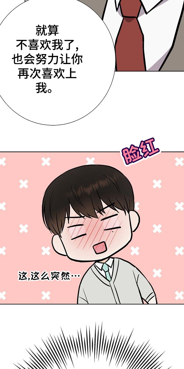 第57章：说谎的惩罚17