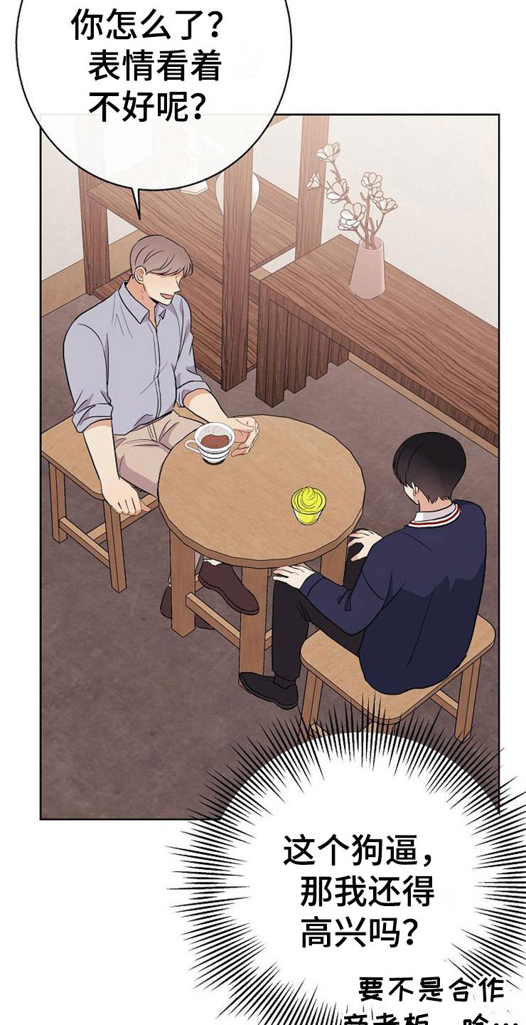 第17章：合作伙伴24