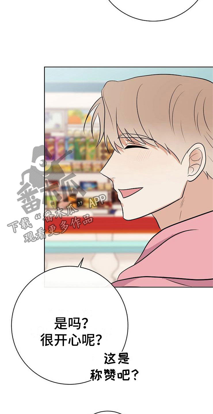 第18章：阴差阳错19