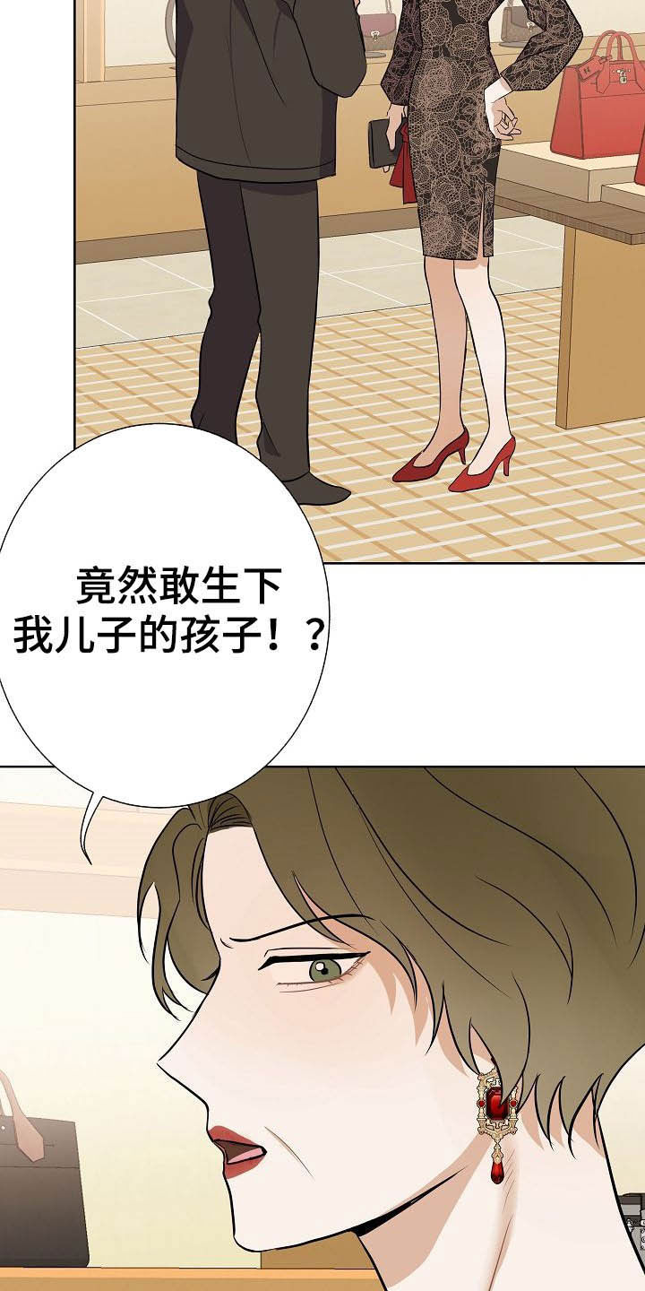 第24章：溜走26