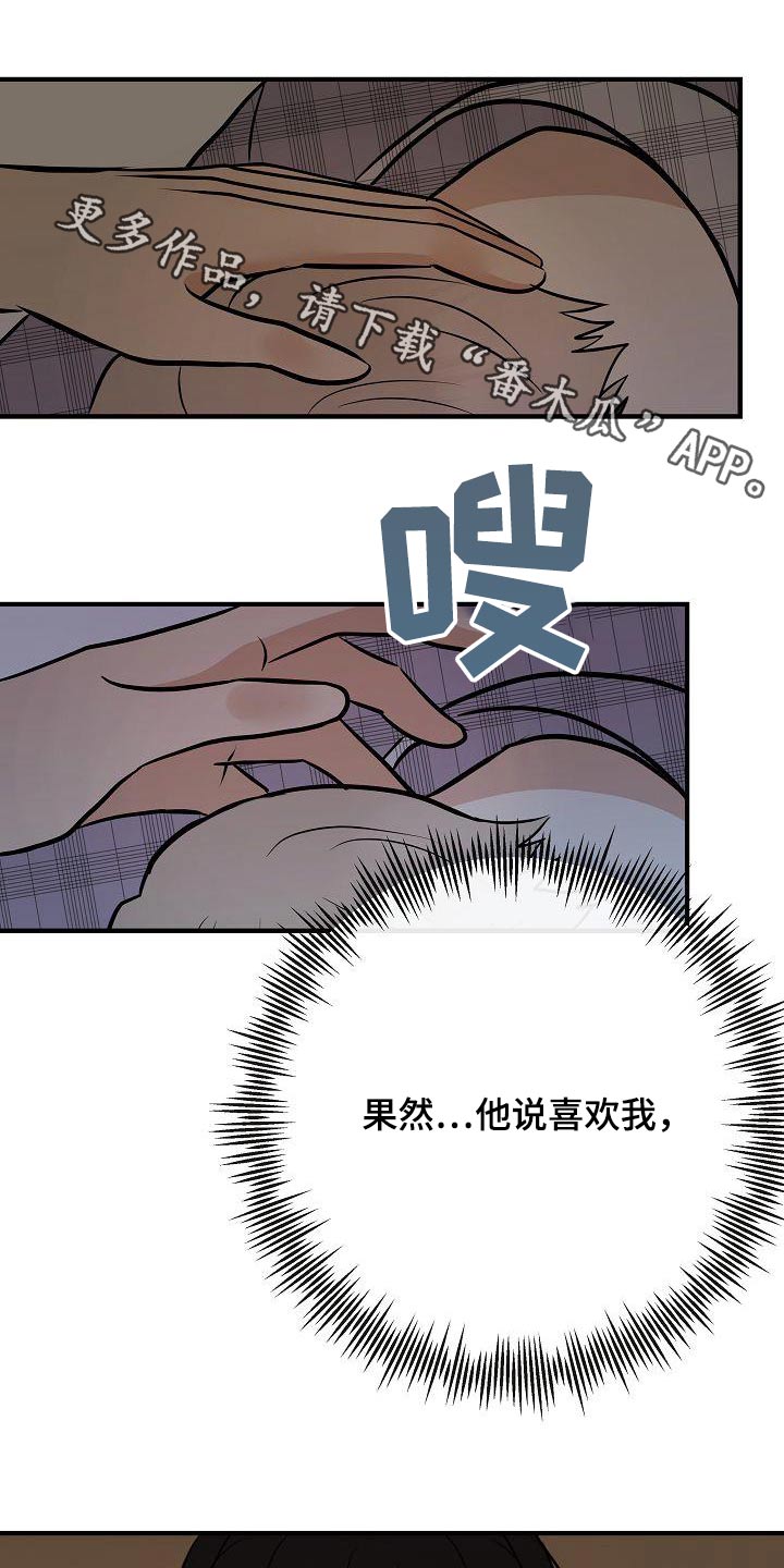 第92章：【第二季】自己争取0