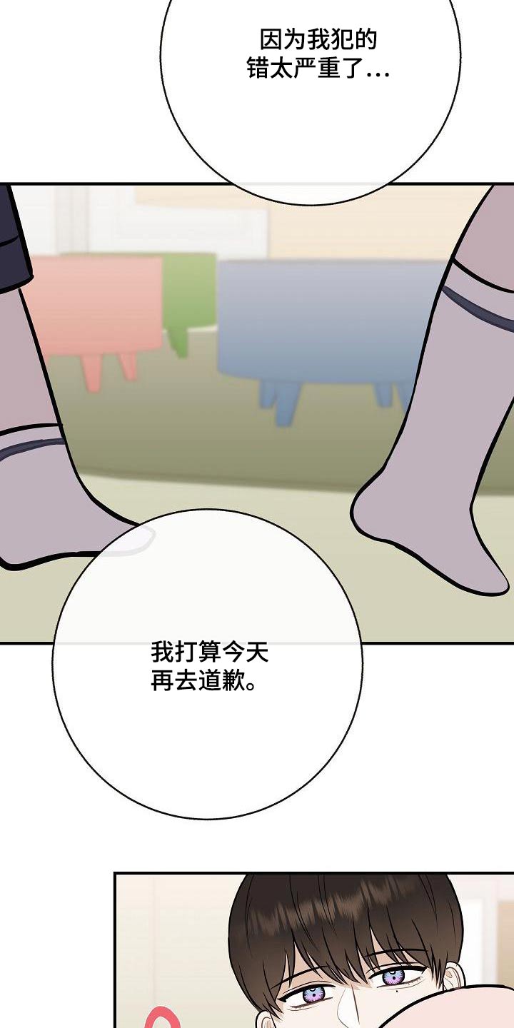 第86章：【第二季】闷闷不乐24