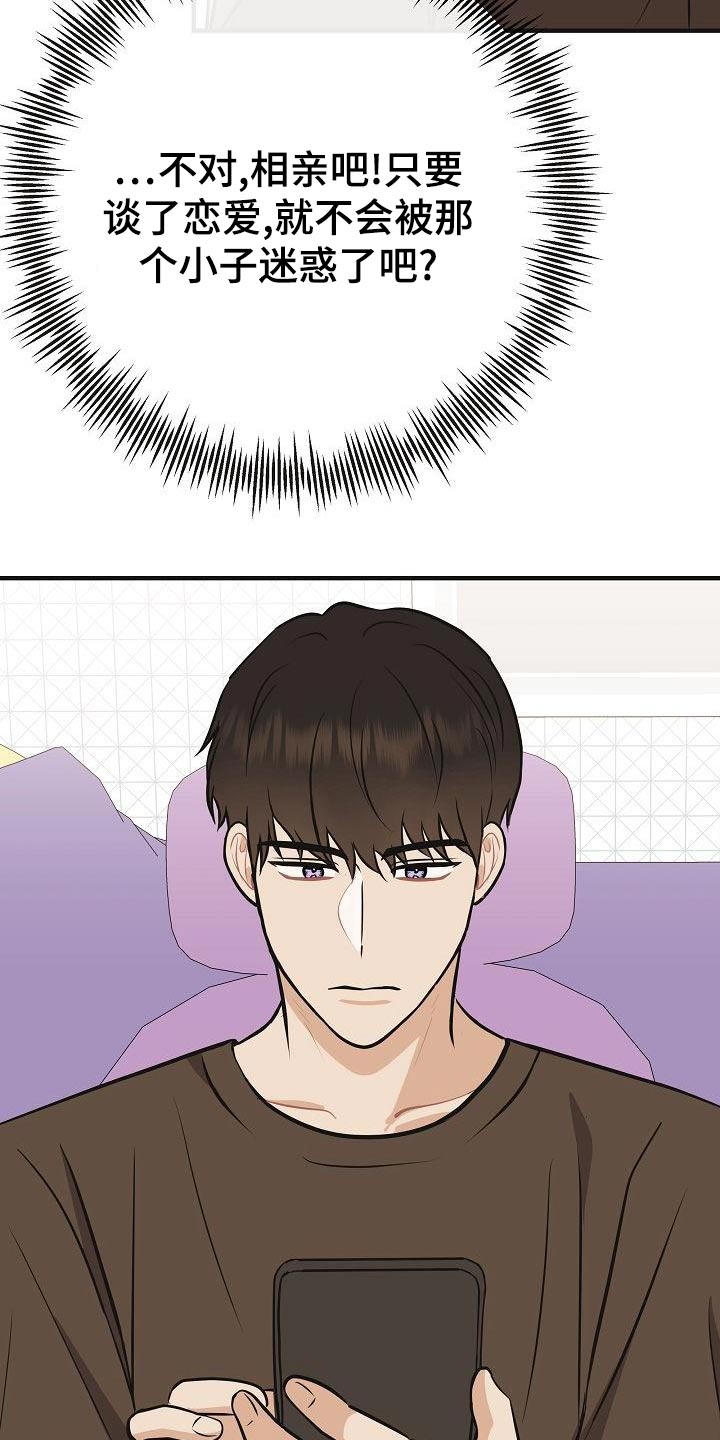 第86章：【第二季】闷闷不乐8