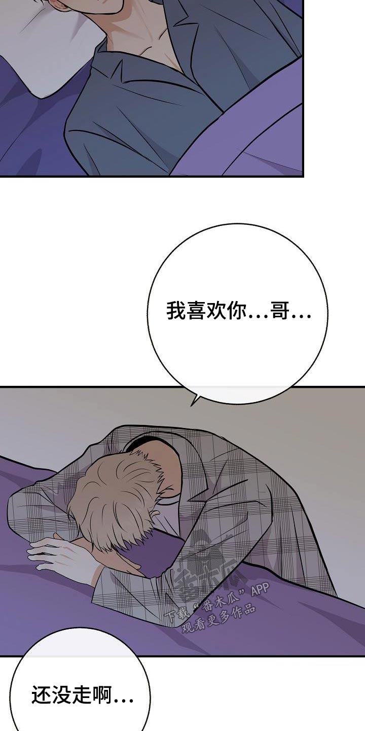 第91章：【第二季】别走20