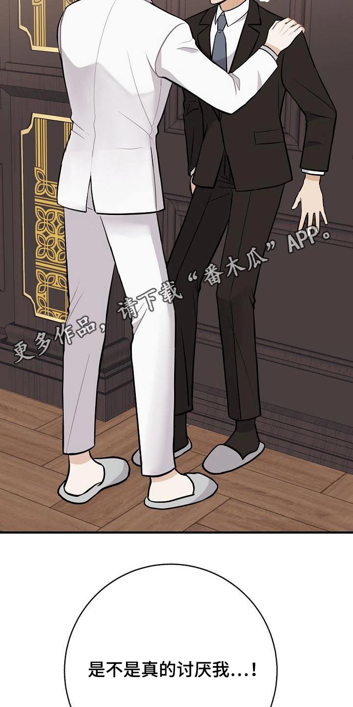第99章：【第二季】要结婚26