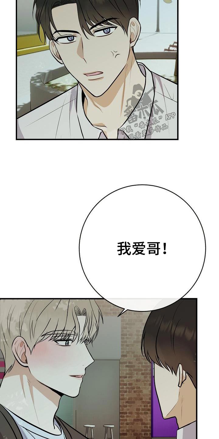 第88章：【第二季】应该讨厌2