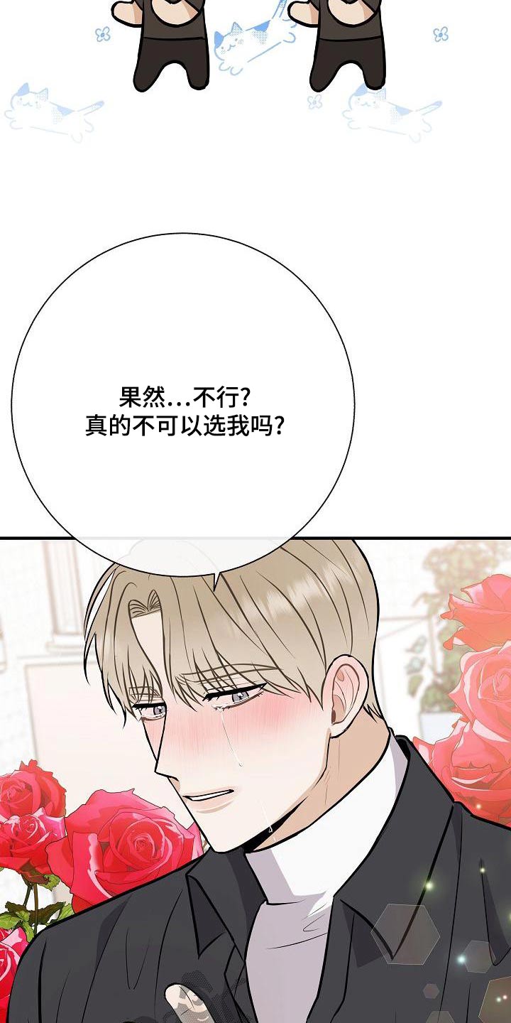 第82章：【第二季】惩罚11