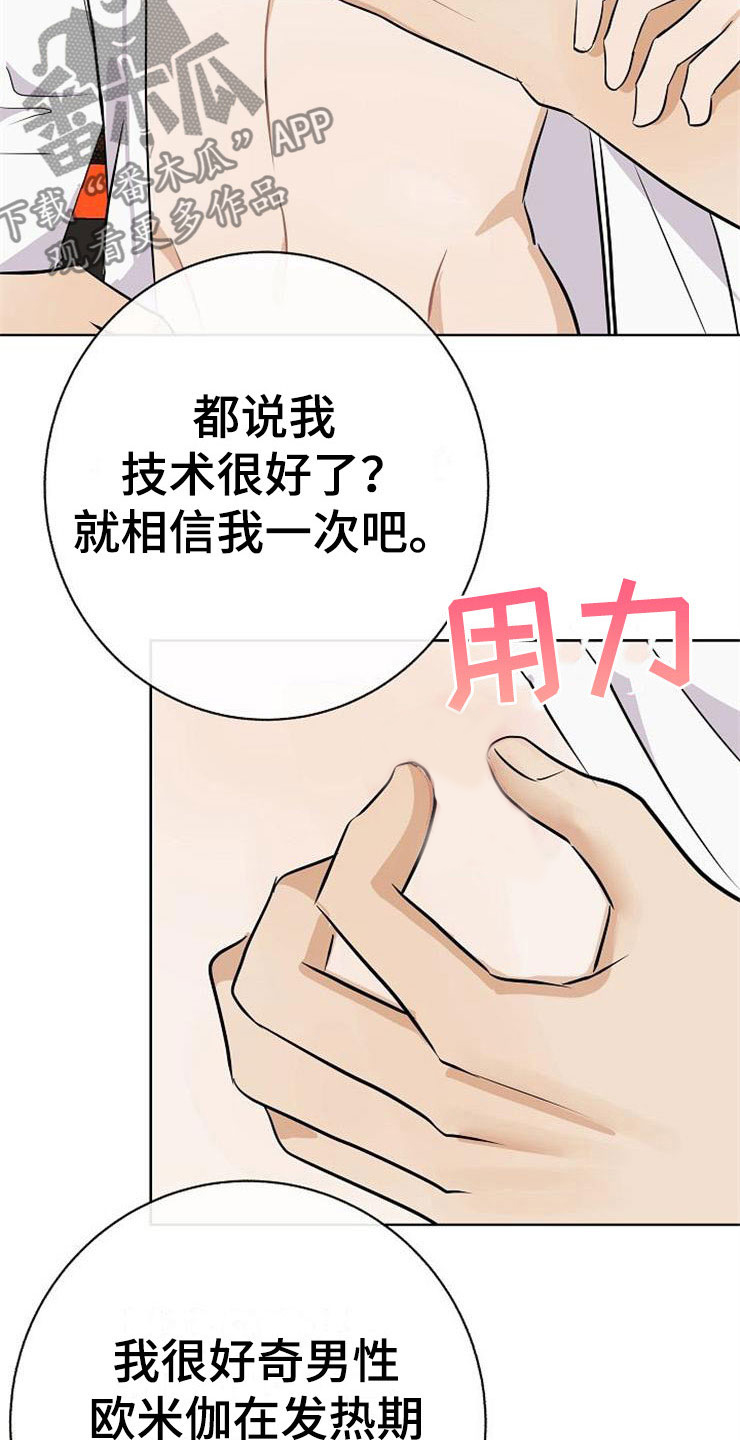 第21章：帮帮我3