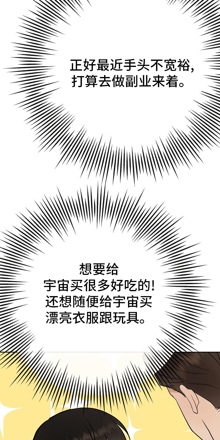 第44章：挡箭牌15