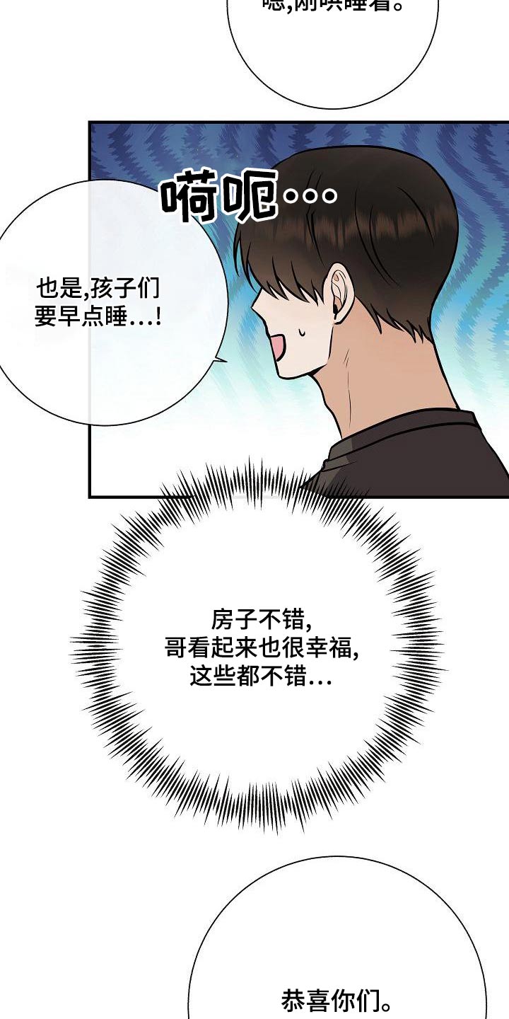 第80章：【第二季】挑选2