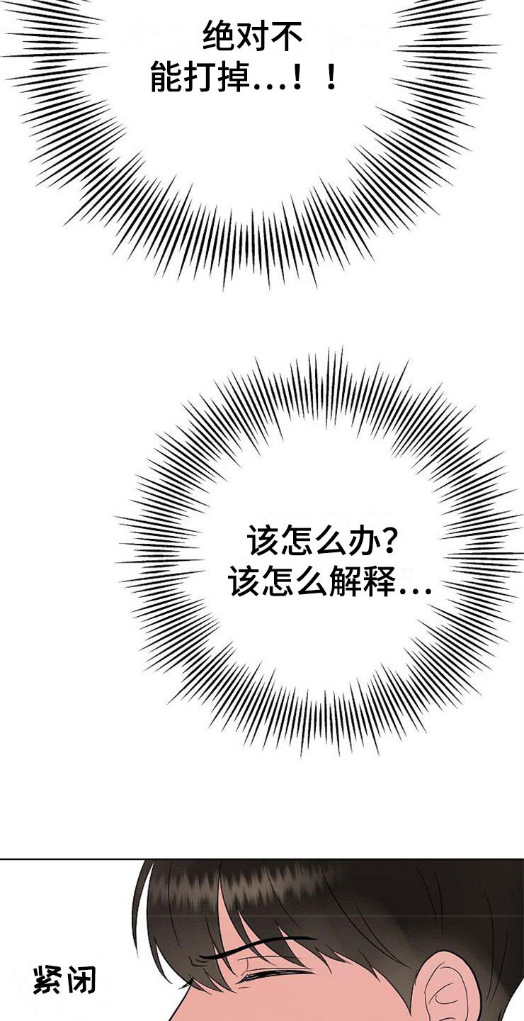 第10章：爸爸死了37