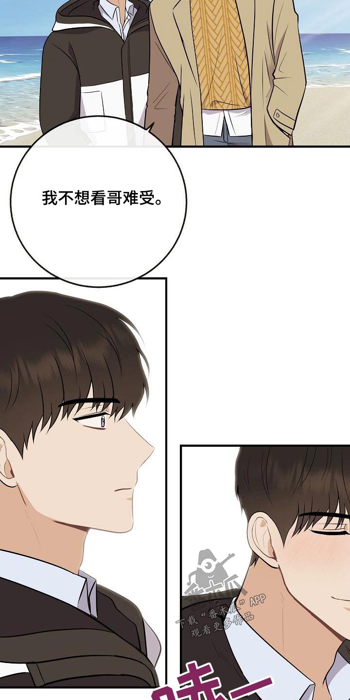 第108章：【第二季】美好回忆8