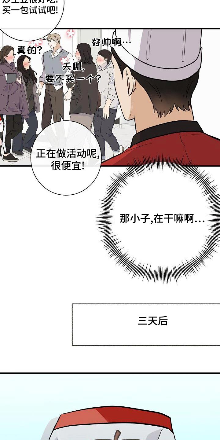 第83章：【第二季】原谅13