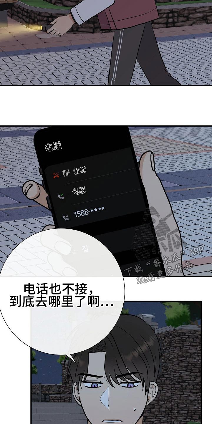 第69章：绑住13