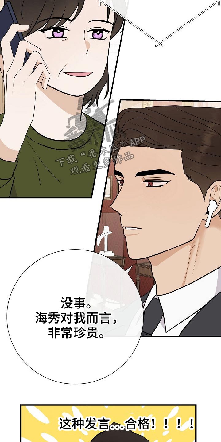 第75章：家长会8