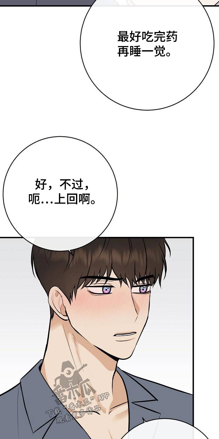 第91章：【第二季】别走6