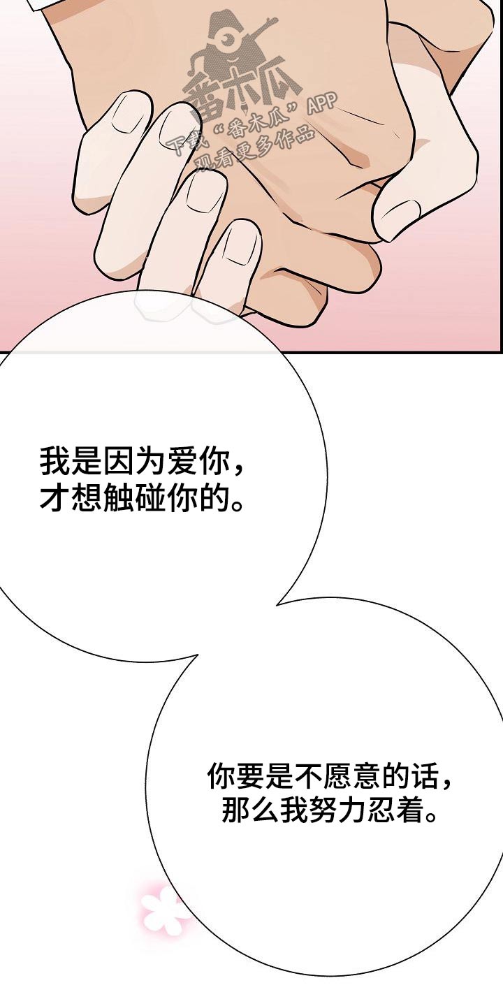 第78章：【第一季番外】幸福10