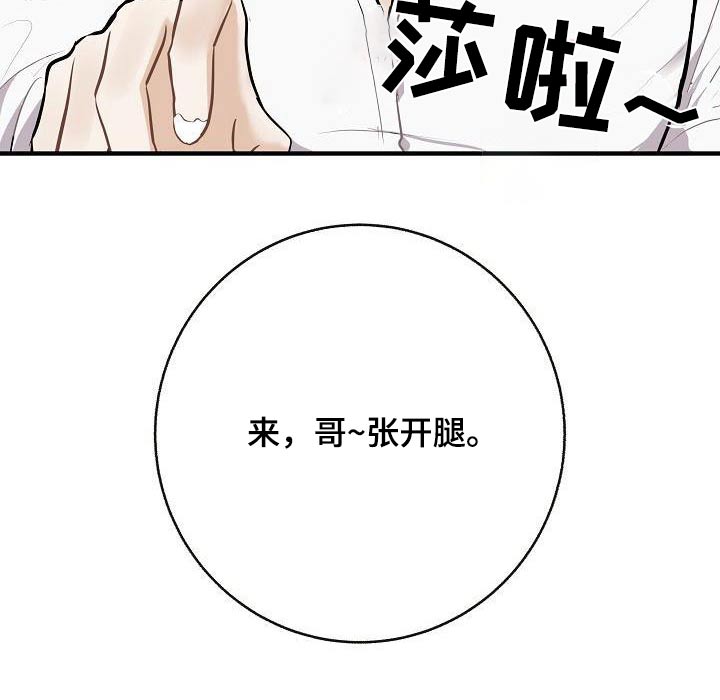 第103章：【第二季】心急25