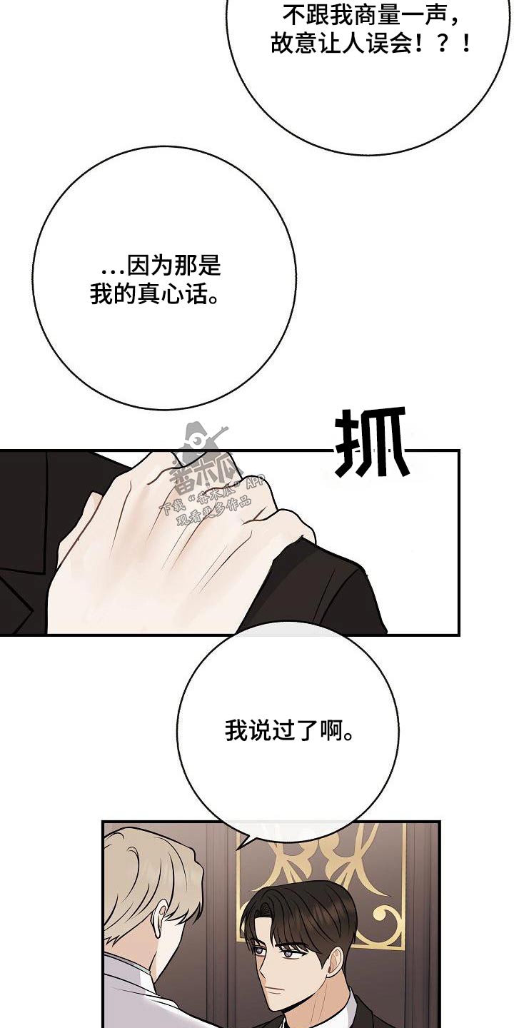 第99章：【第二季】要结婚23