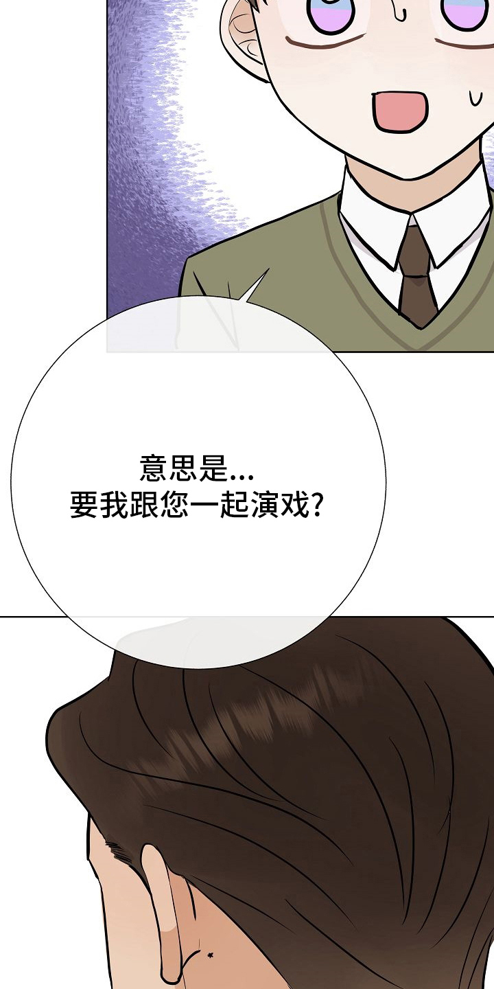第44章：挡箭牌10