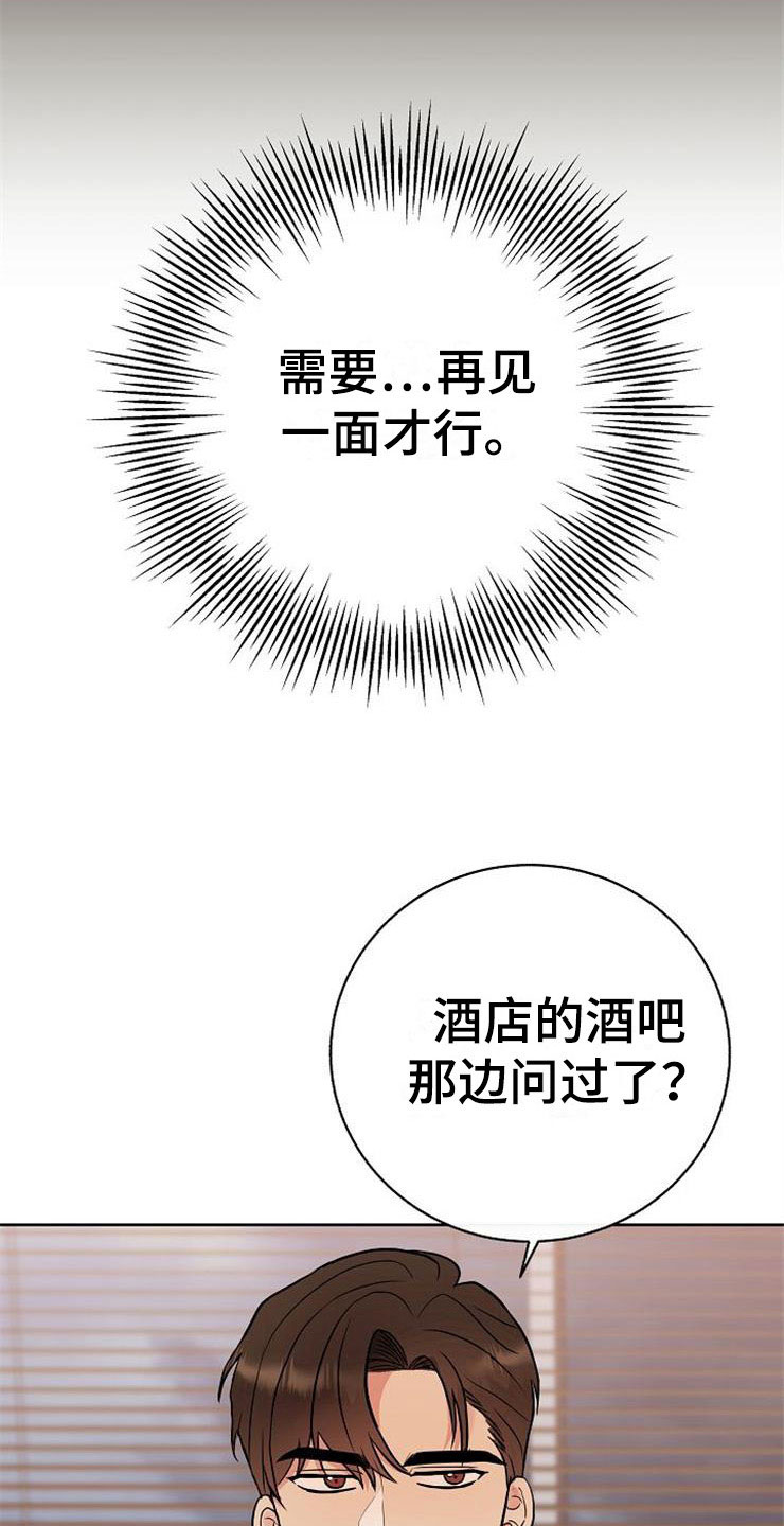 第10章：爸爸死了8