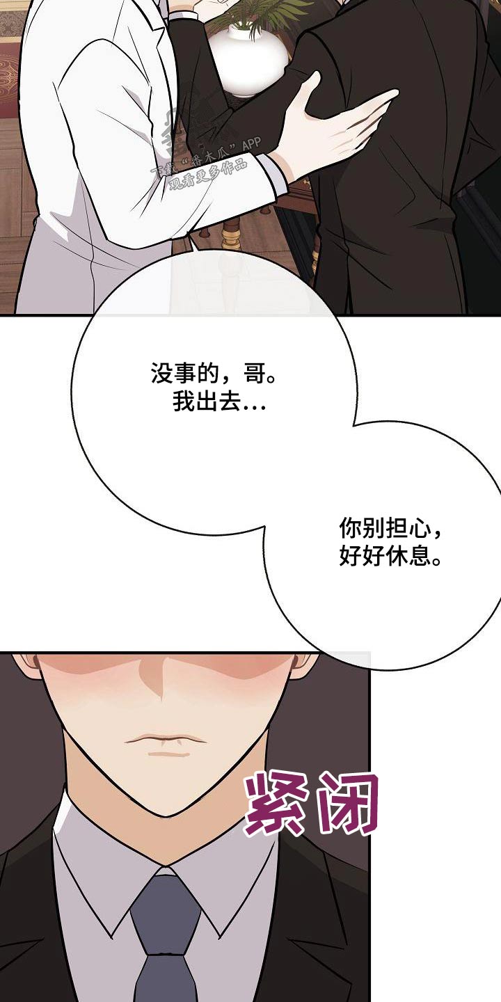 第100章：【第二季】烦死了12