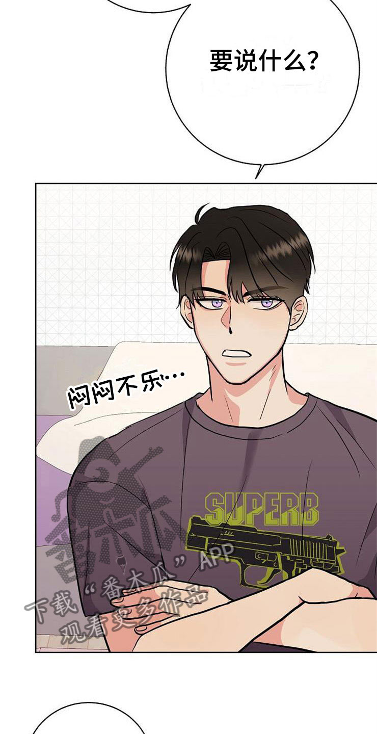 第10章：爸爸死了14