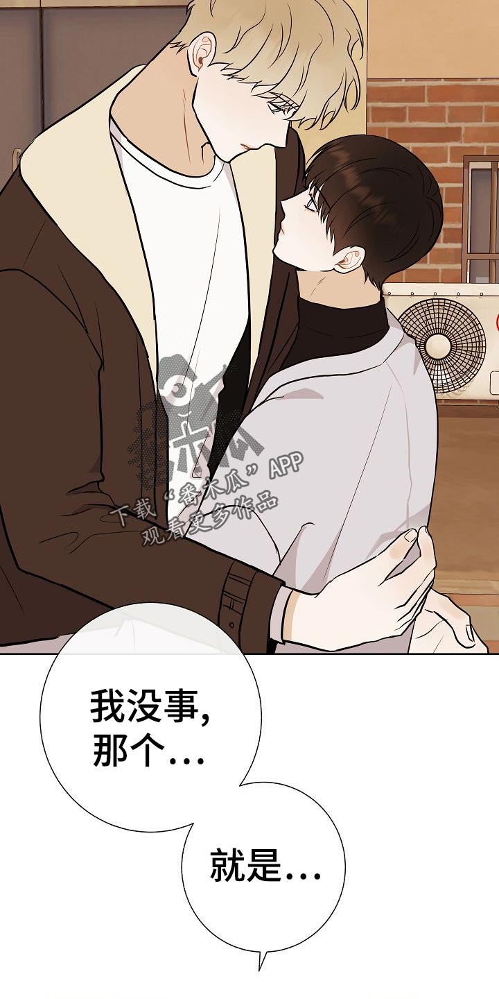 第53章：坐立不安23