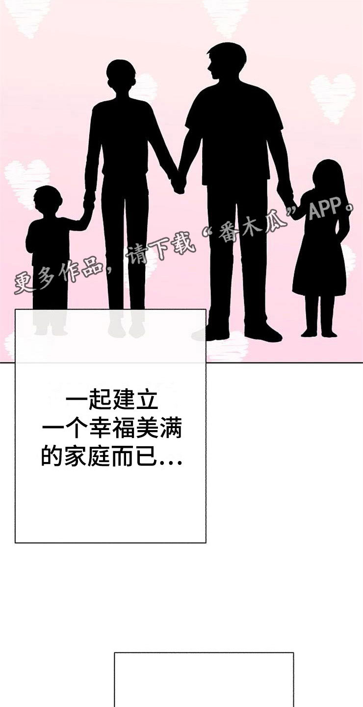第7章：晴天霹雳25